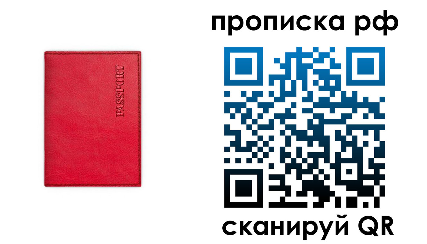 прописка поиск в Пскове